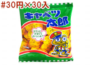 キャベツ太郎
