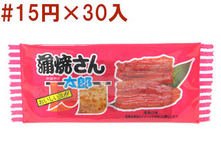 蒲焼さん太郎