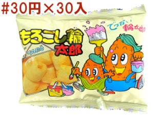 もろこし輪太郎