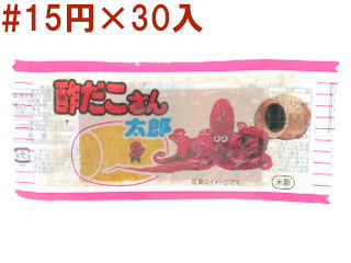 酢だこさん太郎