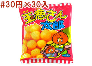 玉葱さん太郎