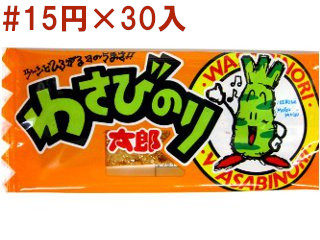 わさびのり太郎