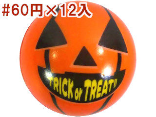 ハッピハロウィンやわらかパンプキンボール