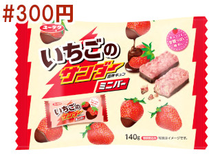 いちごのサンダーミニバー