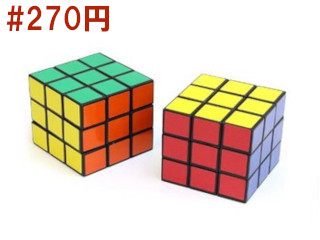 マジックキューブ８cm