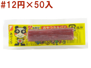 おやつカルパス