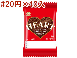 ミニハートチョコピーナッツ