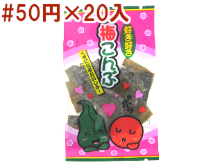 好き好き梅こんぶ