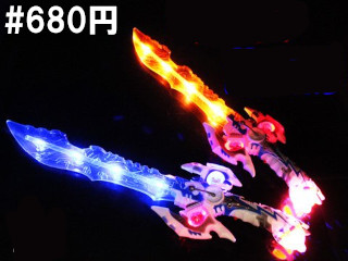 光と音の龍大剣