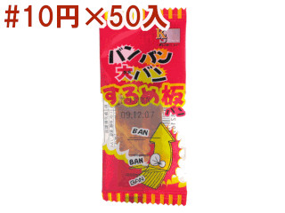バンバン大バンするめ板ミニ