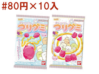 すみっコぐらし　つりグミ