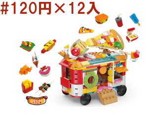 ブロックコレクション　ファーストフード
