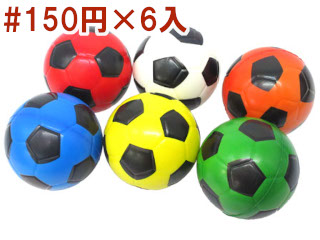 カラフルソフトサッカーボール
