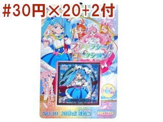 ひろがるスカイプリキュアプリキラシールコレクション