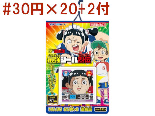 僕と連続当　 僕とロボコ最強シール烈伝