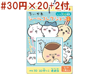 連続当　ちいかわシールコレクション２