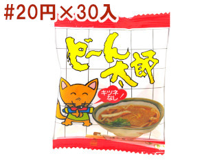 どーん太郎