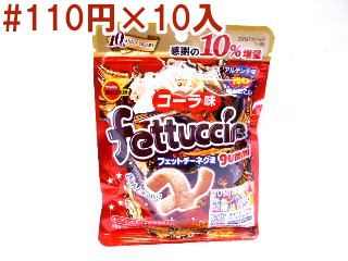 フェットチーネグミ　コーラ