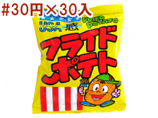 USA感フライドポテト