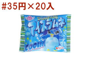 つめた～いアイスラムネ