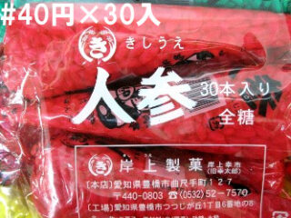 人参