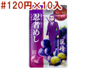忍者めし　巨峰