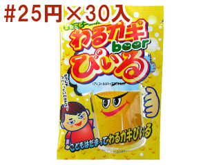 わるガキびぃる