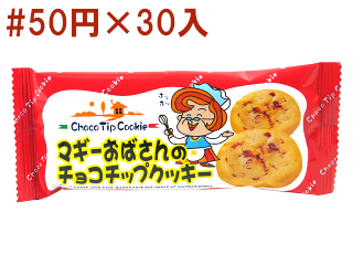 マギーおばさんのチョコチップクッキー
