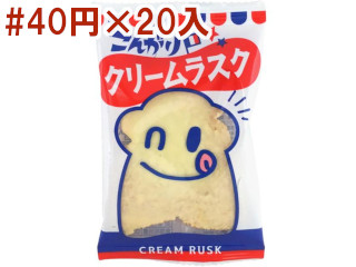 こんがりクリームラスク