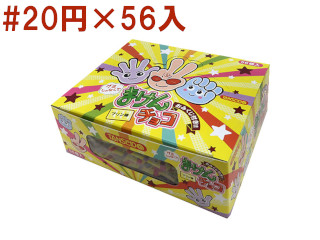 まけんチョコ　プリン