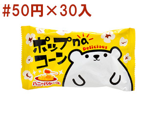 ポップnaコーン　ハニーバター