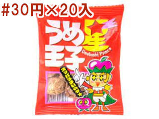 うめ星王子