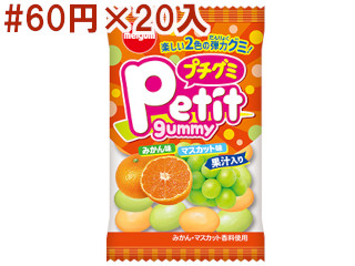 プチグミ　みかん＆マスカット味