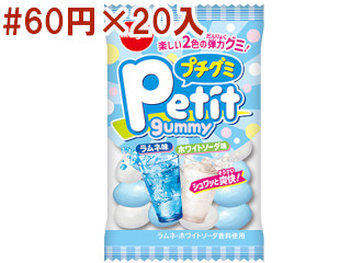 プチグミ　ラムネ＆ホワイトソーダ味