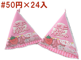 ミニミニハートチョコ　いちご