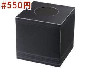 黒の抽選箱