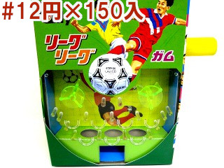リーグリーグガム