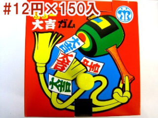 大吉ガム