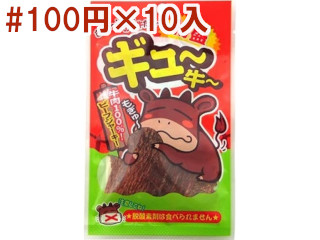 特盛ギュ～牛～