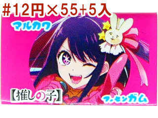 推しの子ガム