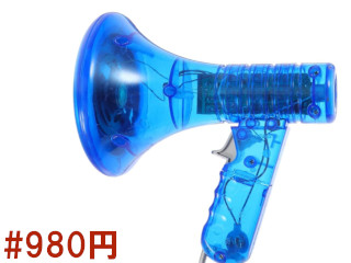 ボイスチェンジャースピーカー