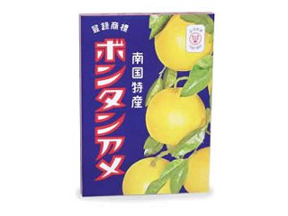 ボンタンアメ