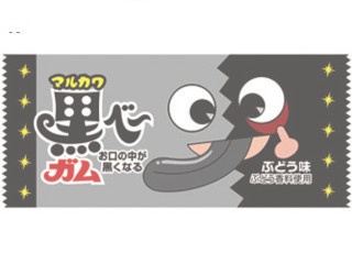 黒ベーガム